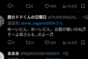 【悲報】永野芽郁の公式X、無敵の人達に荒らされたい放題荒らされるｗｗｗｗｗ