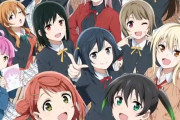 【アニメ】田中「え！？2期からは13人ですか！？」【ラブライブ！虹ヶ咲】