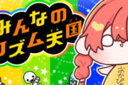 【にじさんじ】あかちゃんの配信があかちゃん過ぎるだろ