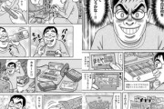【空間】なんだよこの漫画ｗｗｗ【注意】