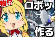 【悲報】顔バレしたホロVtuberさん、プラモ作り後編の配信を中止に・・・・