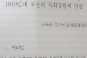韓国人「韓国の歴史学者たちが隠蔽する日帝時代の真実がこちらです‥（ﾌﾞﾙﾌﾞﾙ」→「日本は我々に沢山残してくれた」　韓国の反応