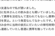 【速報】松本人志さん、強力な援軍が現れる！！→結果ｗｗｗｗｗｗｗｗｗ