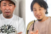 【陰謀論】ひろゆき「ガーシーのツイッター凍結は圧力ではなく規約違反。頭のおかしい奴には使わせないというだけ」