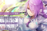 【ヘブバン】新イベント「行動観察報告書 第1186号」の交換品について……
