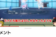 【ポケモンSV】テラスタルで威力60未満の技が60に引き上げられる仕様