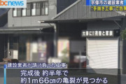 【悲報】中央自動車道、鉄筋が入ってなかった