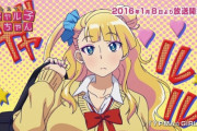 【児ポ所持】人気漫画「おしえて！ギャル子ちゃん」連載休止＆公開停止へ…作品に罪はないのに…