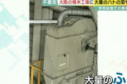 【動画】大阪府枚方市のJA精米工場、ハトが入り込むも放置しフンや羽が舞う中で作業を行っていたことが判明　不衛生ってレベルじゃねぇぞ・・・
