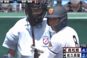 ドラ１確定の浅野翔吾２打席連発ｗｗｗｗｗｗ