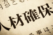 【日銀総裁「女性と外国人が鍵」】に掲示板「氷河期はどうした、あ？」