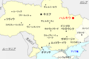 【押せ！押せ！押せ押せ！】都市ハルキウに到達していたロシア軍、ここ2日間でから40キロ離れた地点にまで押し戻される