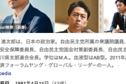 小泉進次郎氏、自民総裁選に出馬へ　４０代２人目　世代交代も争点