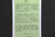 任侠山口組、名称を「絆會（キズナカイ）」に変更　「神戸山口組」との違いを明確化
