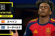 W杯初出場の小国カーボベルデがスペインと引き分けて世界が騒然！←「今大会一の番狂わせ」（海外の反応）
