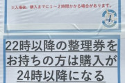 櫻坂46のツアーグッズはどうなる？日向坂46の事前物販がカオスだった件