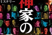 角川映画って今は昭和の名作みたいに語られるけど当時は「宣伝は凄いけど中身は面白くない」みたいな評価が一般的だったよな