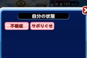 【パワプロアプリ】サクセス上手くいってるときにありがち四天王