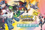 【きたぞ！】ソシャゲ「ポケモンマスターズ」8月29日にリリース決定！