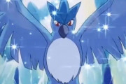フリーザー「雪山で 寒くて 死にそうなとき 目の前に 現れるといわれる 伝説の ポケモン」