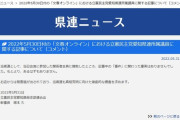 立憲民主党「焼肉屋脱糞事件」への関与を否定 　店は被害届を提出