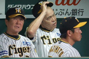 阪神・岡田監督、１３打席無安打の森下翔太は「応援歌出来てアカンなあ」