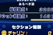 【パワプロアプリ】凡才で更新するには4万近く必要とか草 センス以外やる価値なさすぎやろ