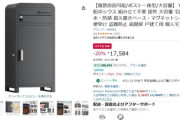 【速報】AmazonGWセール2日目「たまにある当たりセールだと話題」「ベーコン買ったわ」