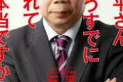 【悲報】参院選に日本維新の会から立候補を予定していた拓殖大元客員教授の石平氏、ネット上での「中傷誹謗」を理由に不出馬