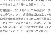 ガッツchクラファン、返金されない模様…