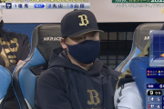 オリックス中嶋聡監督の「俺有能監督です」みたいな態度