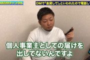 いなぷぅさんと思われる人物がYouTubeで借金懇願ｗｗｗｗｗ