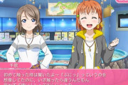 曜ちゃん「『ぷにっ』っていうのを想像していたら『硬い』ってなった」(意味深)【ラブライブ！サンシャイン】