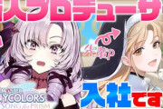 【にじさんじ】サロメ嬢とクレアさんがシャニソンをプレイ！クレアさん限界化してて草