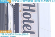 【悲報】男(37)さん、18歳女性を「彼女だと思い込み」殺害してしまう