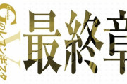 劇場版GのレコンギスタⅤ「死線を越えて」感想まとめ（一部ネタバレあり）