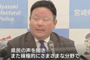 【これは・・・】　宮崎県警のトップに昇った本部長さん　不健康な見た目にヤフコメが大荒れ