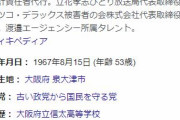 【悲報】旧N国党・立花孝志さん、コロナはただの風邪といいながら入院を検討ｗ