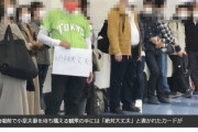 ヤクルトファンのおじさん、羽田空港で小室夫妻に向けて「絶対大丈夫」