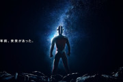 「ウルトラセブン」55周年プロジェクト始動！大ヒット作『シン・ウルトラマン』より55年前の名作。10月を皮切りに7つのキーワードで魅力をお届け！！「55年前、未来があった――」