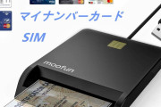 【ついに…】口座情報にマイナンバーを登録し管理　金融機関に義務づけ・・・・・検討
