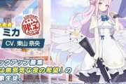 【速報】人気ソシャゲ「ブルーアーカイブ(ブルアカ)」TVアニメ化決定！！！ 　ブルアカファン、アキバに大集結！ 若いイケメンだらけ！！