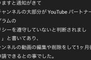 【画像】女子のパチ系YouTuberさん、とんでもないサムネで収益化停止ｗｗｗｗ