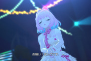 【動画】デレステの新曲が下品すぎてヤバいと話題にwwwww