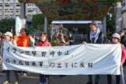 憲法改正の動きに市民ら抗議　国会前、「イラン攻撃反対」も