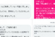 「yousei印刷」 ヤバい圧迫面接疑惑を告発され騒然 「あまりにも社長がヤバすぎる・・」 釈明もひどいと炎上