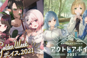 Vtuber vtuberのボイスって毎度短すぎじゃね？弱小vtuber事務所が10～20秒のボイス5つで2000円で売ってるんだけどマジでキレそう←お布施目的みたいなもんだ、弱小事務所ならなおさら