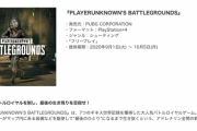 【朗報】PS Plus、9月フリプで「PUBG」「ストリートファイター5」を配信