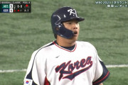 【WBC韓国対オーストラリア】韓国カン・ベクホさん、やらかす…