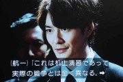 朝ドラ『虎に翼』岡田将生演じる航一の髪型への「現代的すぎる」批判に反論。“あえてのスタイリング”であるワケとは